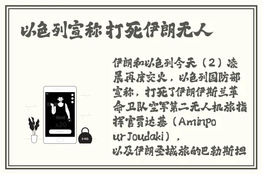 四**
